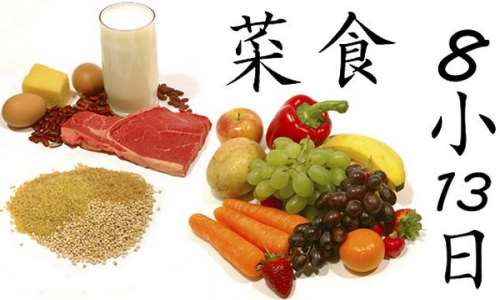 Что рекомендует есть японская диета в течение 13 дней?