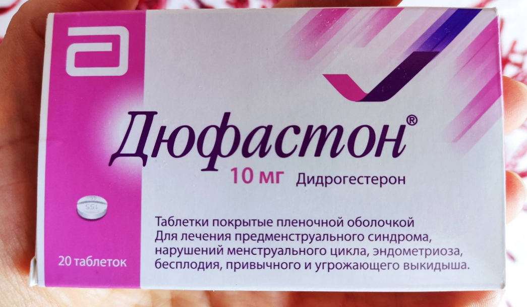 Дюфастон — угроза или спасение для долгожданной и проблемной беременности?