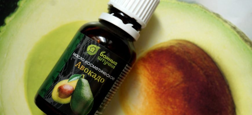 Использование масла авокадо для улучшения кожи лица