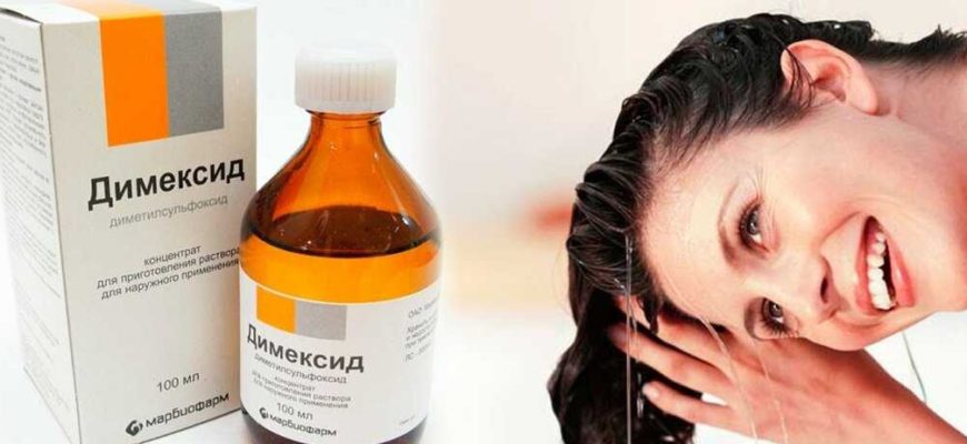 Маски с димексидом против выпадения и для роста волос