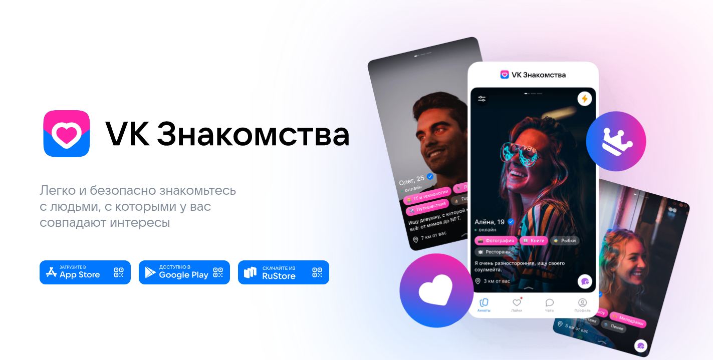 VK Dating сайт знакомств